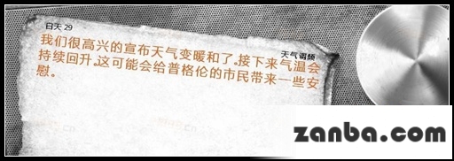 这是我的战争手游双老开局剧情攻略--第26-28天