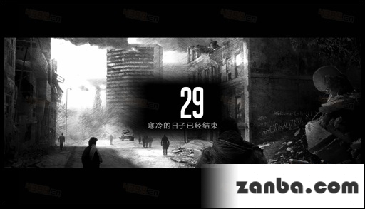 这是我的战争手游双老开局剧情攻略--第29-30天