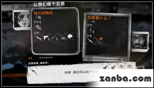 这是我的战争手游双老开局剧情攻略--第26-28天