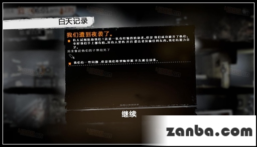 这是我的战争手游双老开局剧情攻略--第26-28天