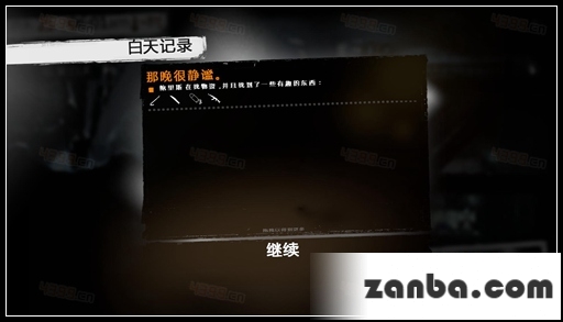 这是我的战争手游双老开局剧情攻略--第25天