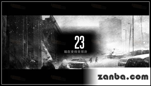 这是我的战争手游双老开局剧情攻略--第23天